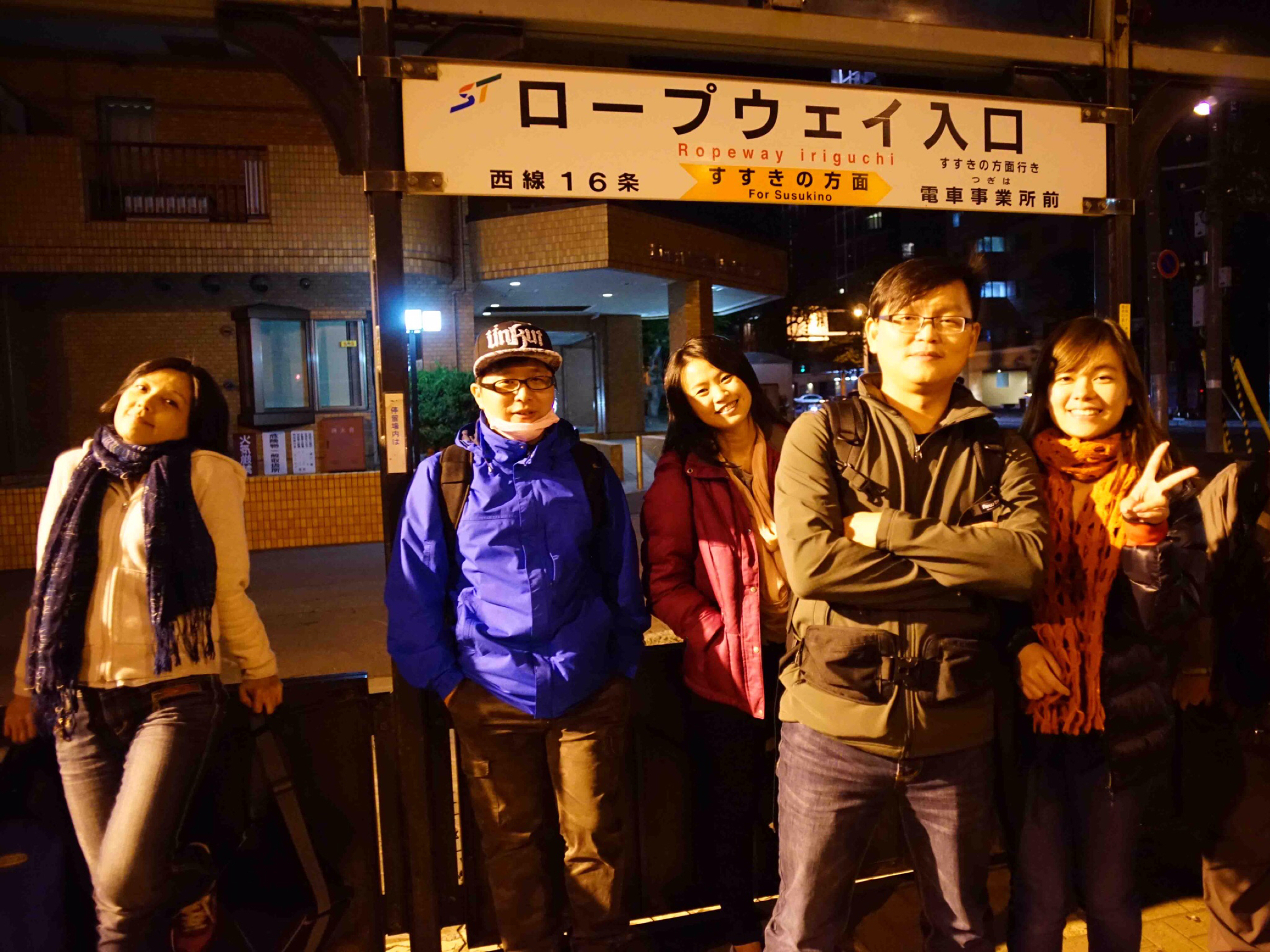 藻岩山景点观光攻略 藻岩山地址 藻岩山门票查询预订 穷游网移动版