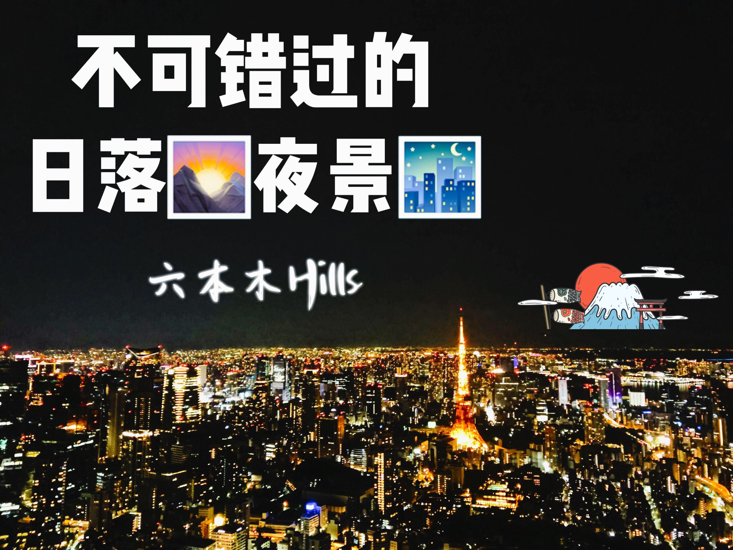 六本木新城景点观光攻略 六本木新城地址 六本木新城门票查询预订 穷游网移动版