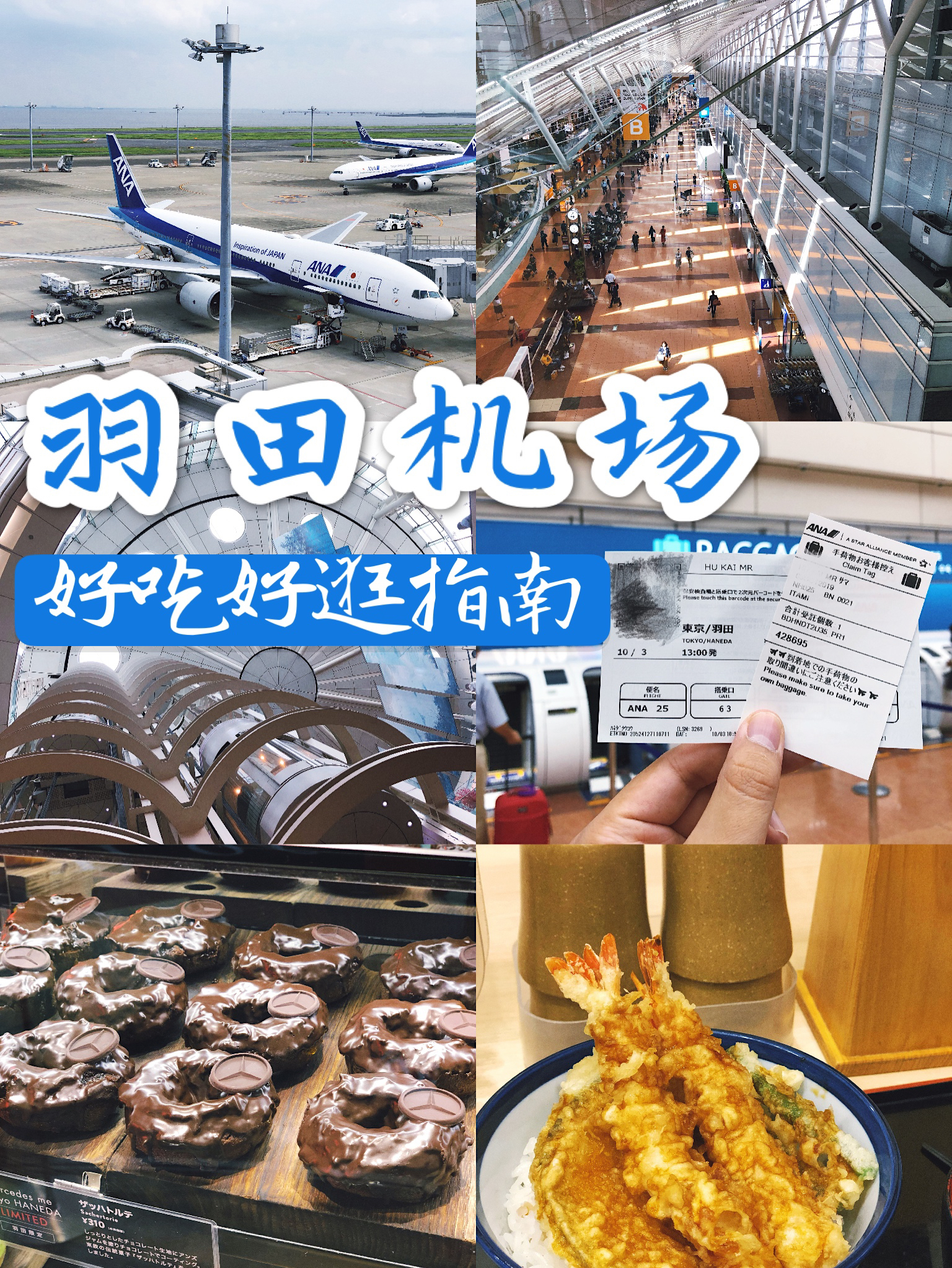 荒羽田空港店美食攻略 荒羽田空港店地址 荒羽田空港店人均消费 穷游网移动版