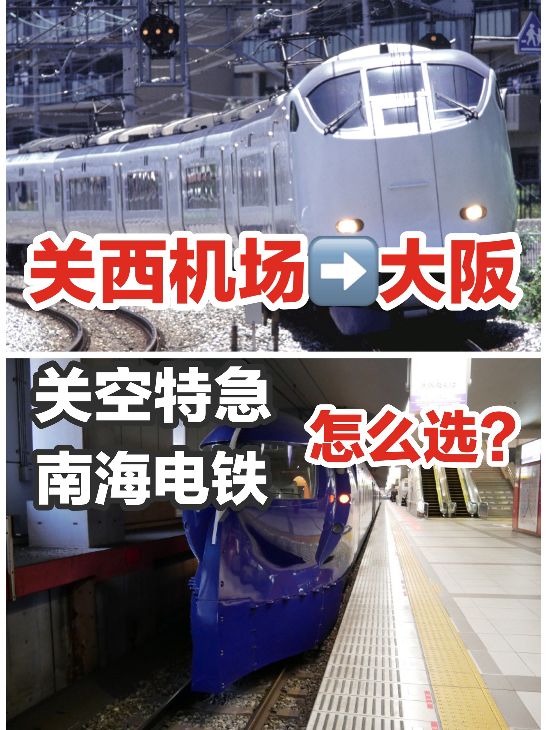 大阪 梅田 站交通攻略 大阪 梅田 站地址 大阪 梅田 站价格查询预订 穷游网移动版