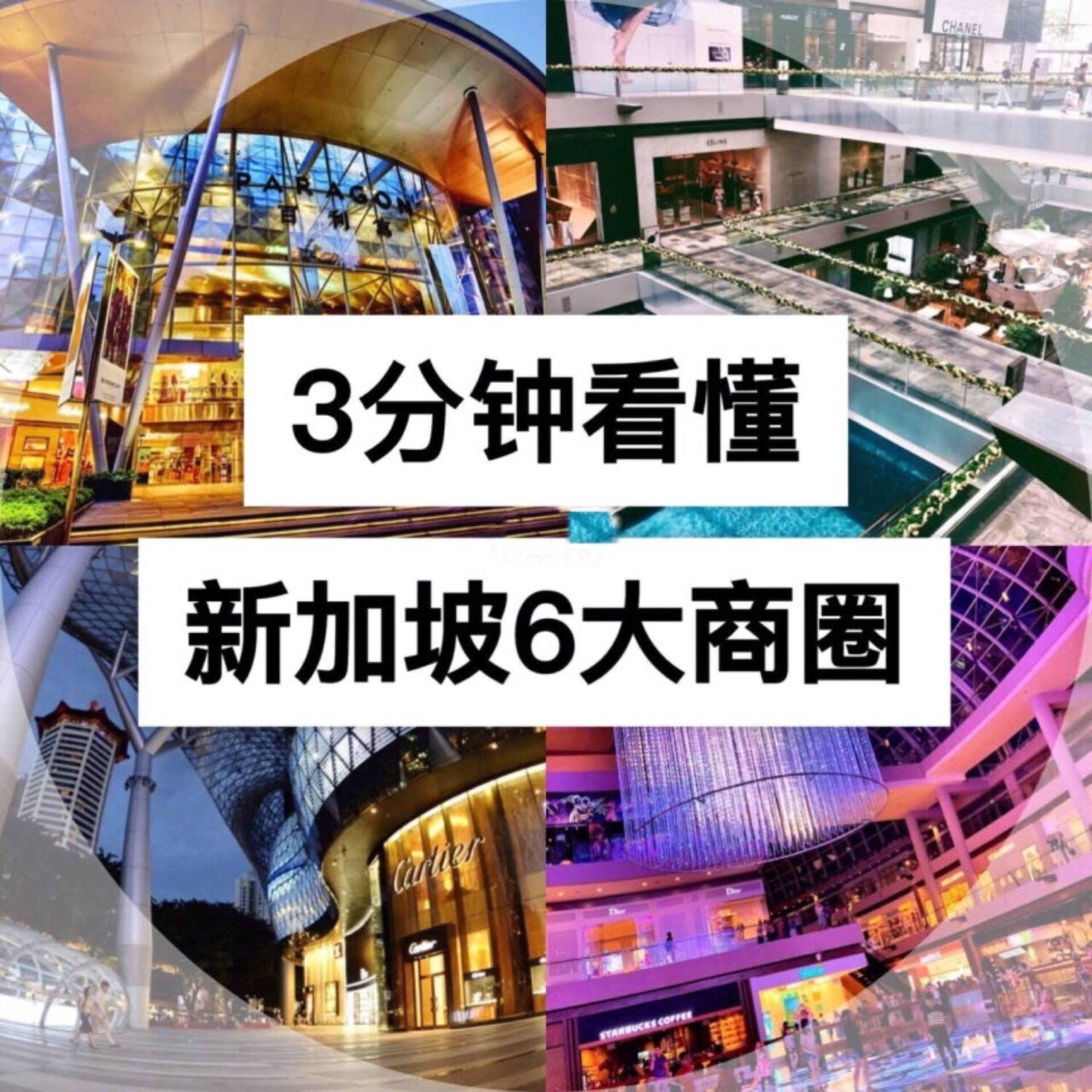 义安城购物攻略 义安城地址 义安城购物推荐 穷游网移动版